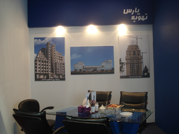 Iran HVAC&R Exhibition 2012